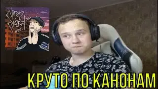 РЕАКЦИЯ НА: madk1d - питер паркер