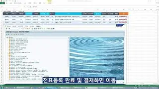 RPA를 통한 구매처 송장 DEMO