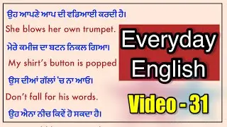 Everyday English Sentences#31 #english #englishspeaking #punjabitoenglish @punjabitoenglishlearning