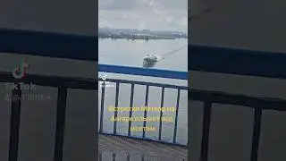 Встретил Метеор на Ангаре плывёт навстречу мне#метеор #река #ангара #встреча