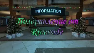 Поздравляе с новым годом от Riverside c 2024 годом