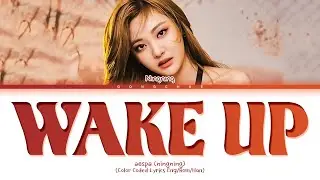 Ningning (aespa) Wake Up Lyrics (Color Coded Lyrics)
