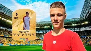 СТВОРИЛИ КАРТКУ ПО СКІЛАХ У FC 25!В РЕАЛЬНОМУ ЖИТТІ!