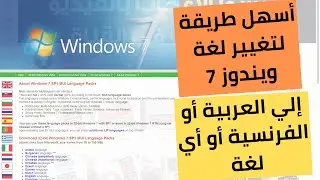 The easiest way to change the language of Windows 7 to Arabic, French, or any other language.
