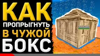 5 - ПЯТЬ ТОПОВЫХ ФИШЕК С БОКСОМ В ФОРТНАЙТ !!!