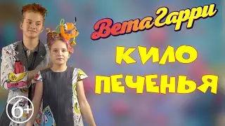 KILO OF COOKIES | ObnimiKita cover | A fun song about benefits of sweets