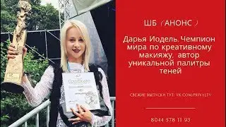 #ШБ