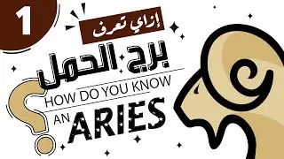 Aries Zodiac Sign (01)