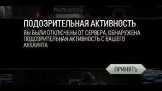 Hired Ops На вашем аккаунте обнаружена подозрительная активность, что делать?