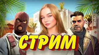 чиловый стрим I Counter strike 2 / cs2 / кс2 / Lipto