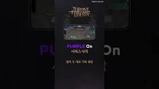 🕹️ THRONE AND LIBERTY - DOWNLOAD PURPLE NOW, REMOTE ACCESS ON YOUR CELL PHONE
