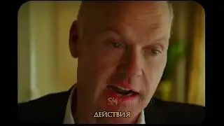 💼 Как создаются империи | Мотивация к успеху из фильма «Основатель» | Никогда не сдавайся