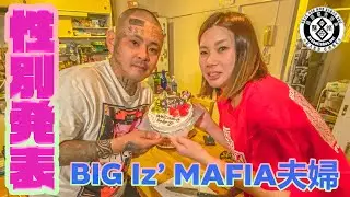【性別発表】BIG Iz' MAFIA 夫婦 第一子の性別は？！