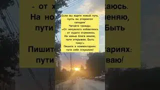 Открой пути❤️#магия #магическаяпомощь #обряд #обряды #эзотерика #заговор #заговоры #чисткаотнегатива