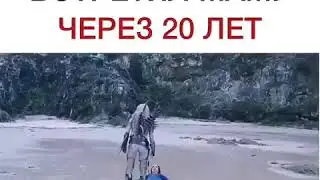 Первый раз встретил маму через 20 лет