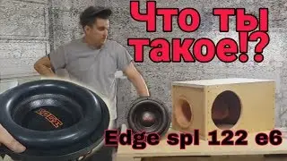 Сабвуфер Edge spl 122 e6 что ты такое