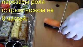 Ролл Филадельфия в домашних условиях