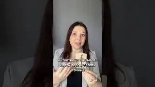 🎴ТУЗ ЖЕЗЛОВ в раскладах на любовь, отношения #обучениетаро