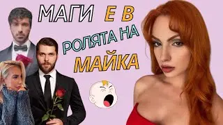 Лия за Ергенките и ниските критерии на българката за мъже