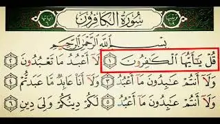 SHEIKH ALIJON QORI SURAH AL-KAFIRUN
