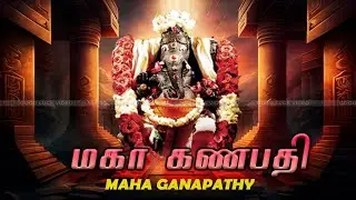 ஓம் ஸ்ரீ மகா கணபதி | Maha Ganapathy | Nithyasree Mahadevan Hits | Tamil Vinayagar Devotional Song