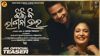 Kichhi B Lagena Bhala | Teaser | Odia Song | Sukant Rath | Mamata Tripathy | Rohan | Saranya |