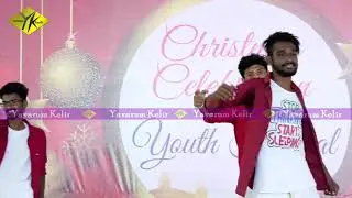 Part 4 - Christmas day celebration at Caussanel College of Arts and Science