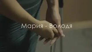 Мария- Володя by JDstudio ( Афродита - Валера )