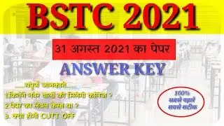 BSTC ASWER KEY 2021 || BSTC PAPER 2021 || SOLVE PAPER ||BSTC KA PAPER || G.K. QUESTION