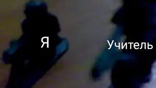 Эй, помощник стреляй!
