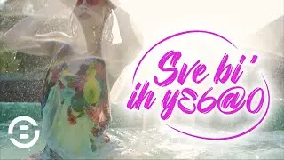 Stereo Banana - Mnogo dobri ljudi
