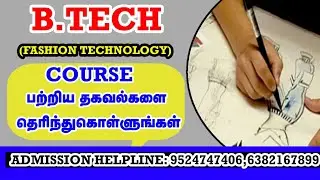 BTech Fashion Technology Course Details in Tamil || Eligibility|Scope|Jobs|Salary|Admission|Fee