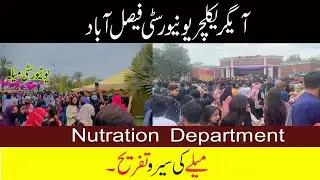 University Of Agriculture Faislabad | Mela in UAF || Uaf || convocation
