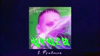 GROZA - Футболка