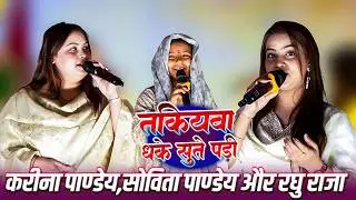 #Karina_Pandey