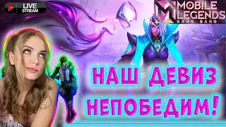 Кто ваш любимый роумер в Mobile Legends?