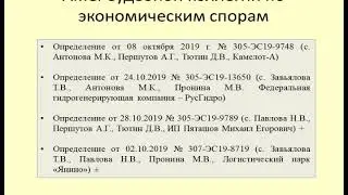 Судебная практика по налогам за октябрь 2019 / Tax litigation for October 2019