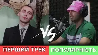 Перший трек артиста VS найпопулярніший! KALUSH, SadSvit, Skofka, Океан Ельзи, Sad Novelist, Mistmorn