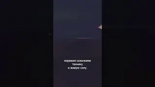 Россия применяет кассетные бомбы