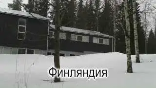 Финские тепловые насосы 100  и более кВт