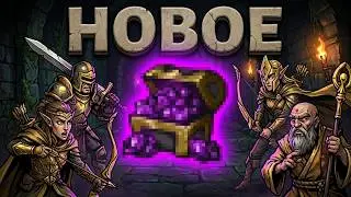 Darkest AFK Обновление грядет.