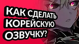 Где взять новую озвучку для ГЛОБАЛА? СРАВНЕНИЕ и обзор.  Соулворкер. Soul worker. Soulworker global