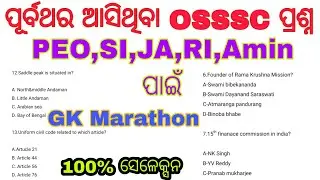 PEO GK GS Marathon🥰|| OSSSC PEO & JA Class || Previous year Gk Ques For PEO Exam||