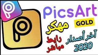 تحميل تطبيق بيكس ارت مهكر جميع الفلاتر والخطوط❤😱