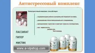 Витамины при стрессе. Антистрессовый комплекс БАД Vision ( Визион)