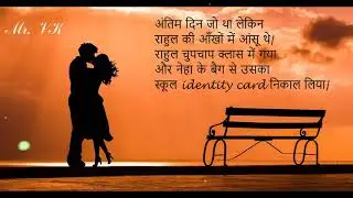 A Cute Love Story  Heart touching love story