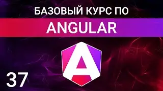 Services in Angular. Creating and Using Angular Services