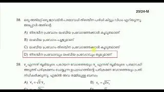 Woman Fire and Rescue Officer (Trainee) | QUESTION CODE : 020/2024 | Kerala Psc 2024 | LDC 2024