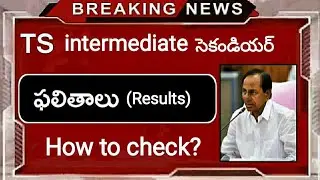 telangana intermediate second year results | latest updates | how to check results | day to learn