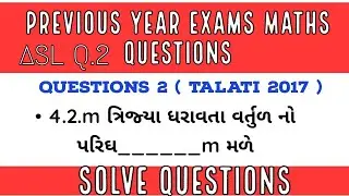 Asl Q.2 previous exam questions solution | talati and junior clerk exam |#maths #viralvideo #talati